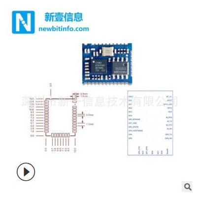 XY-MBD07C蓝牙数据透传小体积蓝牙4.2模块方案串口控制模块厂家