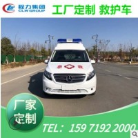 小型救护车生产厂家 120救援车 机场救护车