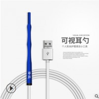 E4 新款5.4mm 可视数码耳勺OTG耳勺高清100万像素洁耳器