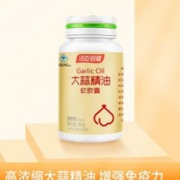 汤臣正品大蒜精油软胶囊 大蒜油大蒜素 可查防伪 原装正品