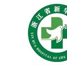 浙江中医药大学附属第二医院