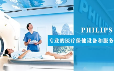 PHILIPS飞利浦医疗