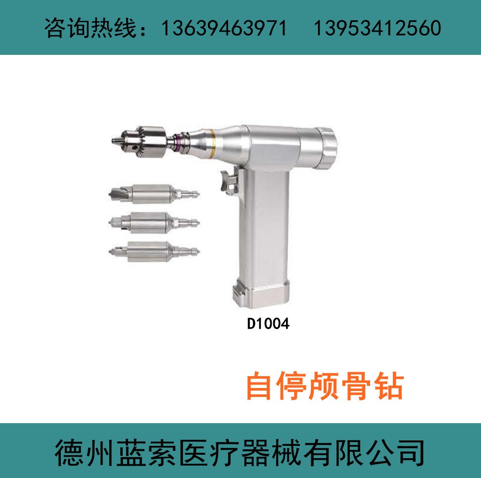 手摇颅骨钻 手持电钻 骨科手术器械大全 骨科专用钻 手摇骨钻