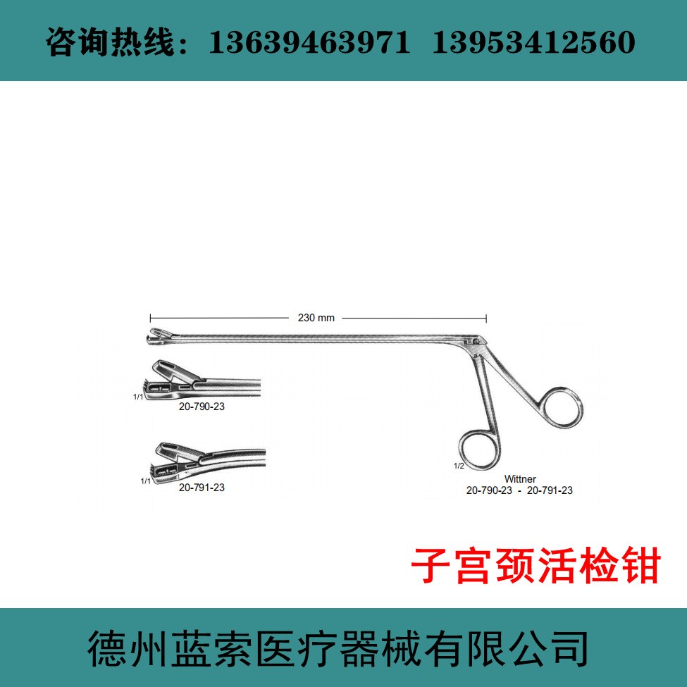 子宫颈活检钳 妇科检查钳 妇科医用钳 妇产科手术钳 妇科取样钳