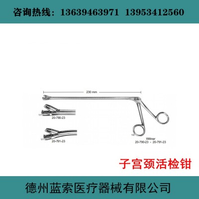 子宫颈活检钳 妇科检查钳 妇科医用钳 妇产科手术钳 妇科取样钳
