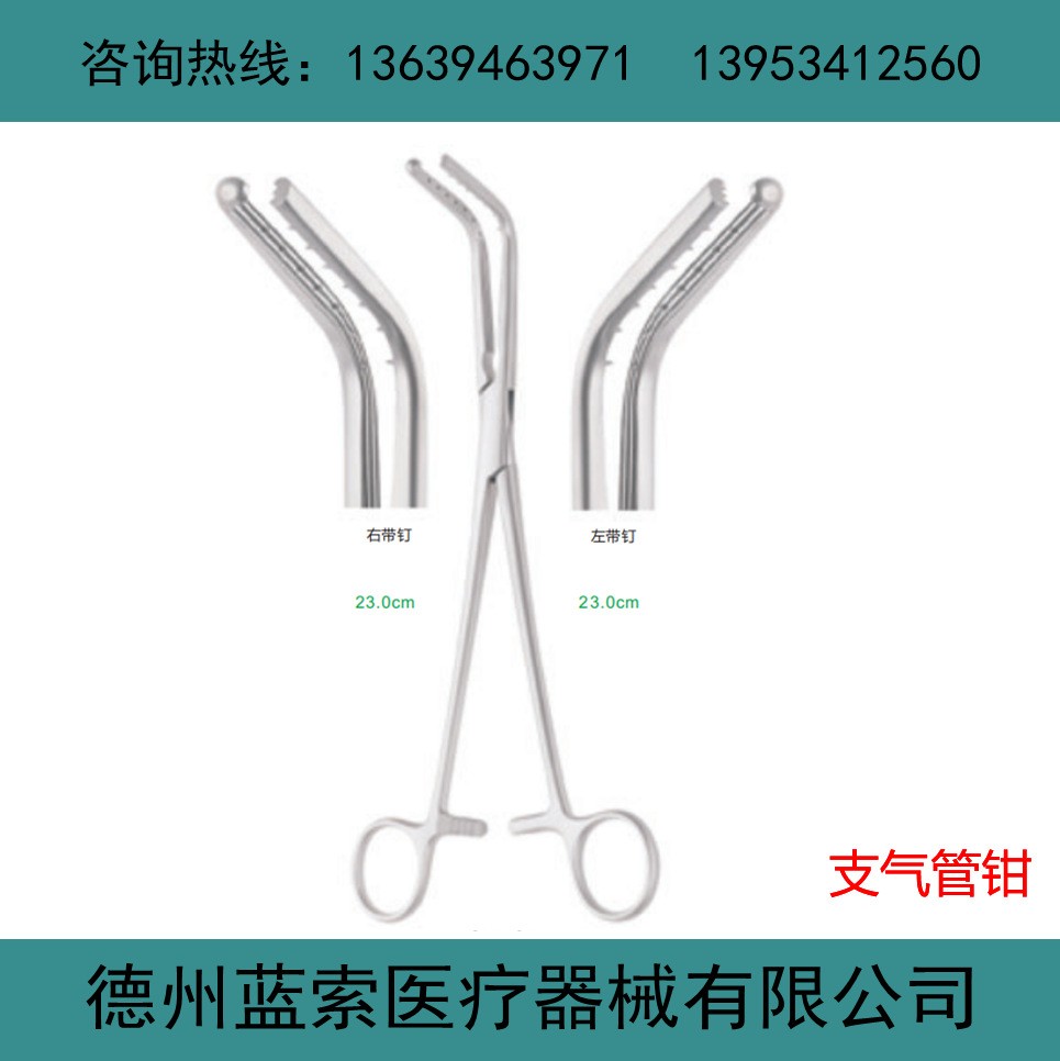 支气管钳 气管手术钳 直角气管钳 医疗手术器械批发 证件齐全