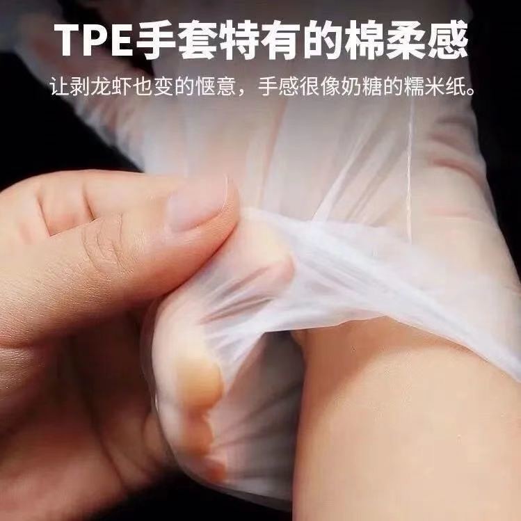 英科一次性tpe手套批发 家用餐饮厨房炸鸡龙虾防水防油食品手套