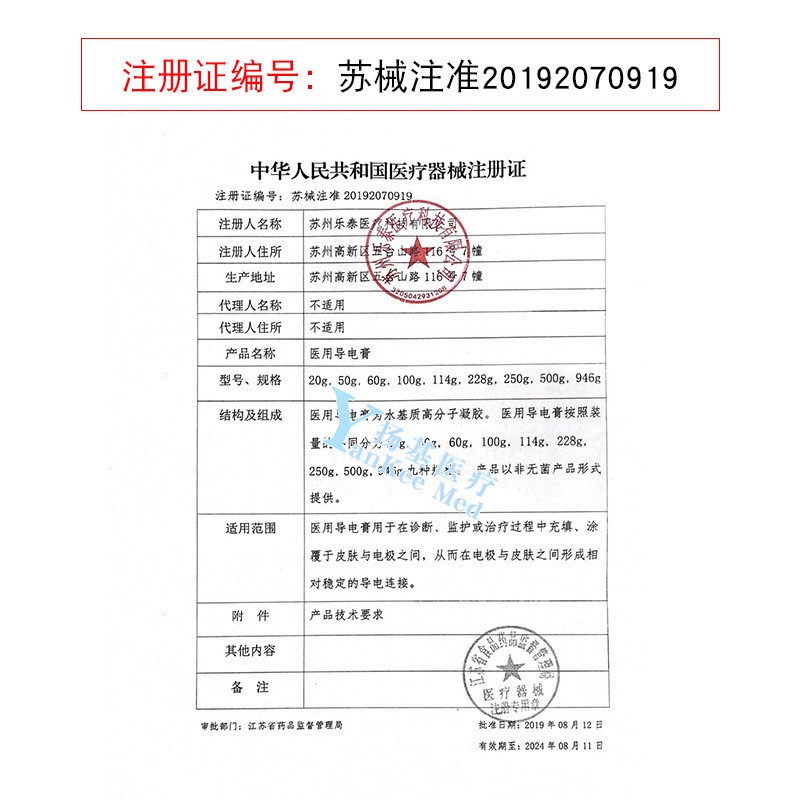 医用导电膏100g除颤仪电极糊电极胶急救除颤器心电图EKG导电凝胶